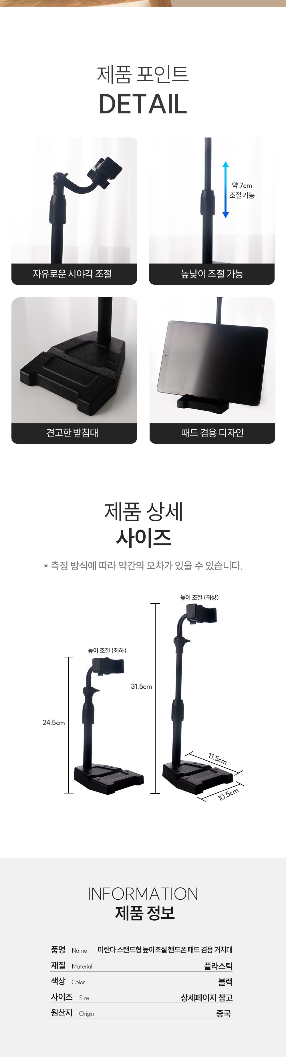 미란다 스탠드형 높이조절 핸드폰 패드 겸용 거치대 co-01147 (4D214) 휴대폰거치대 스탠드거치대 핸드폰거치대 스마트폰거치대 핸드폰받침대 휴대폰받침대 데스크소품 휴대폰홀더 핸드폰홀더 휴대폰소품