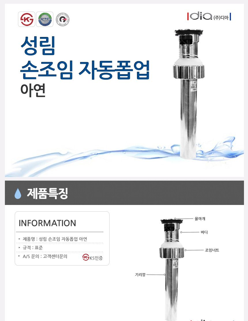 (10개묶음) 오토 오링 스크류 폽업 09-02127/세면기부속품/세면기부속/세면대부속/세면대부속품/세면대팝업