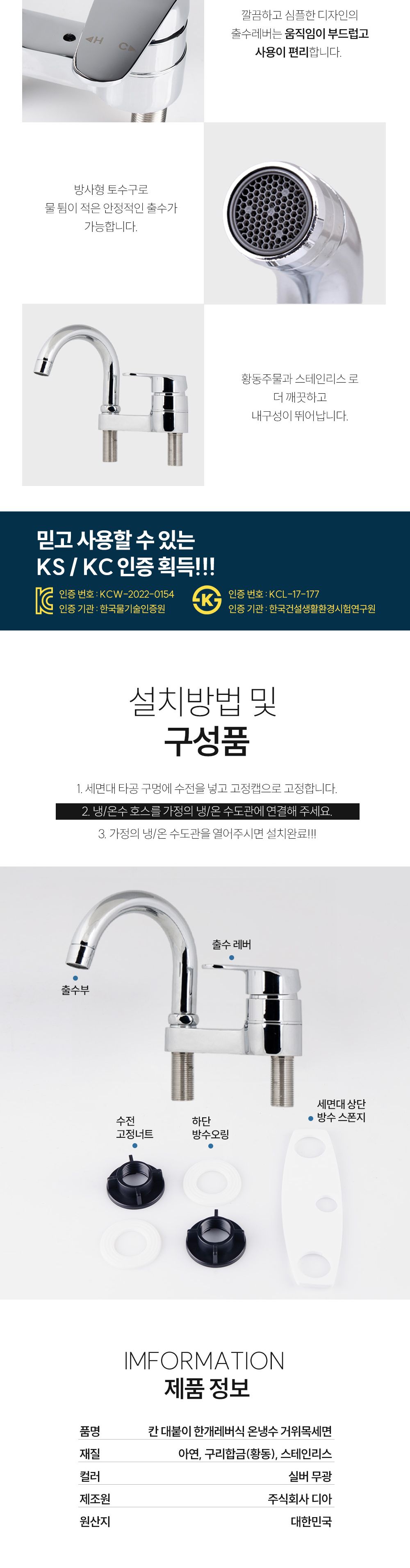 KAHN 대붙이 한개레버식 온냉수 거위목세면 00486 (1J222)/욕실수전/세면수전/세면기수전/욕실수도꼭지/세