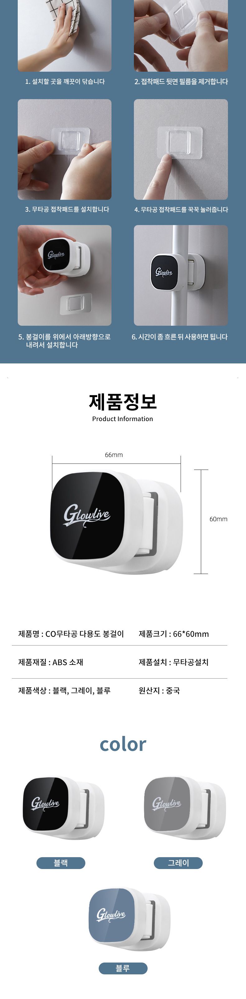 CO 무타공 다용도 봉걸이 브라켓 블랙 co-00410 (3A324) 밀대걸이 밀대홀더 밀대브라켓 밀대정리 밀대고리 청소도구걸이 청소도구브라켓 봉걸이 스틱걸이 청소정리도구