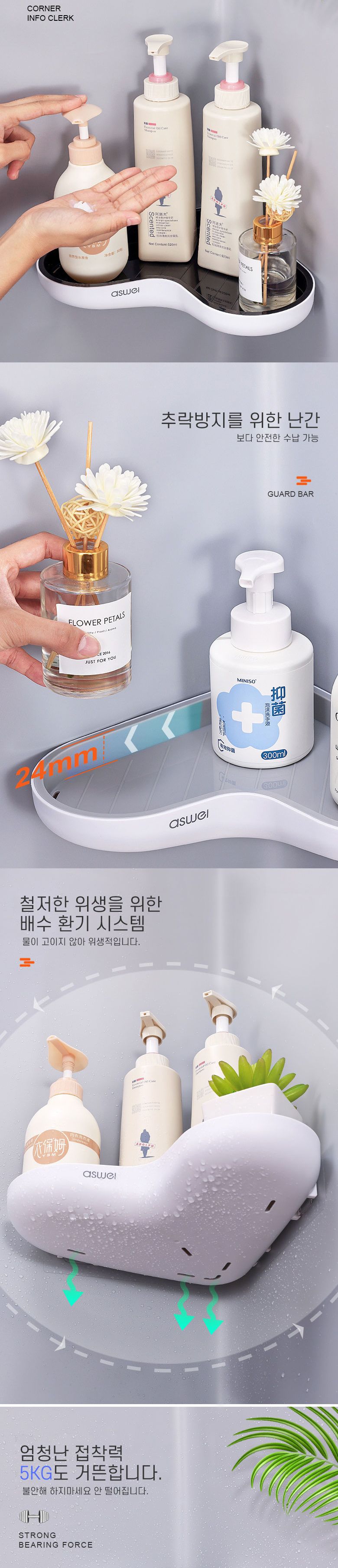 CO 무타공 하트 욕실코너선반 그레이 co-00402 (3A311) 접착식코너선반 접착식욕실선반 욕실선반 수납정리대 욕실정리대 화장실선반 코너선반 화장실코너선반 욕실코너선반 코너정리대 코너정리선반 욕실수납선반