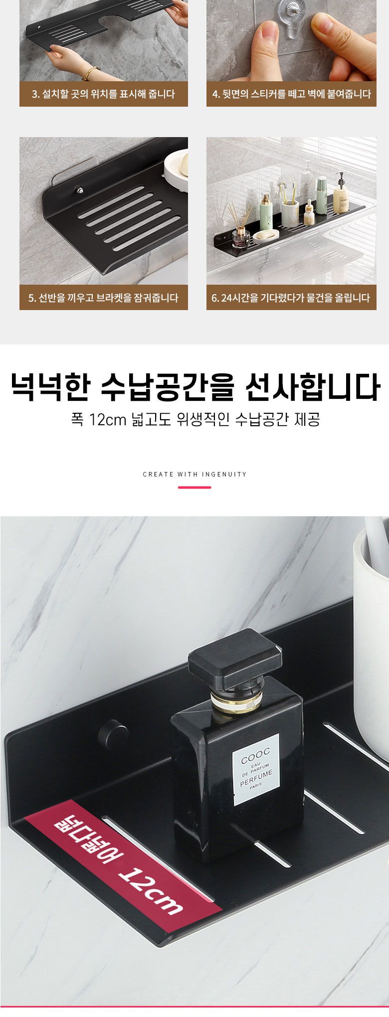 CO 무타공 욕실 세면대일자선반 50cm U슬롯 화이트 초초초특가 co-00381 (3C211) 선반 욕실선반 화장실선반 세면대선반 세면대욕실선반 정리선반 접착선반 접착식선반 선반대 욕실선반대