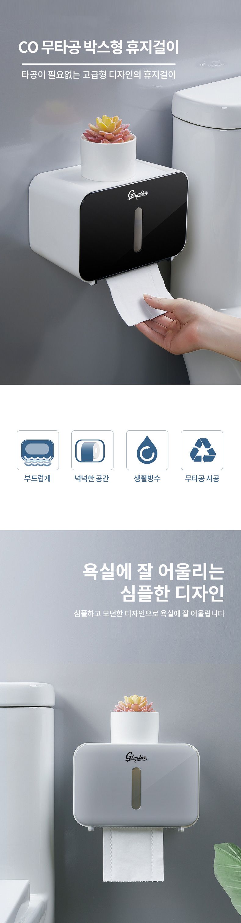 CO 무타공 박스형 휴지걸이 블랙 co-00418 (3A221) 원목휴지걸이 휴지걸이스텐드 욕실휴지걸이 스탠드휴지걸이 두루마리휴지걸이 화장지걸이 휴지홀더 스텐드휴지걸이 스탠드휴지걸이봉 화장지홀더 원목휴지걸이 휴지걸이스텐드 욕실휴지걸이 스탠드휴지걸이 두루마리휴지걸이
