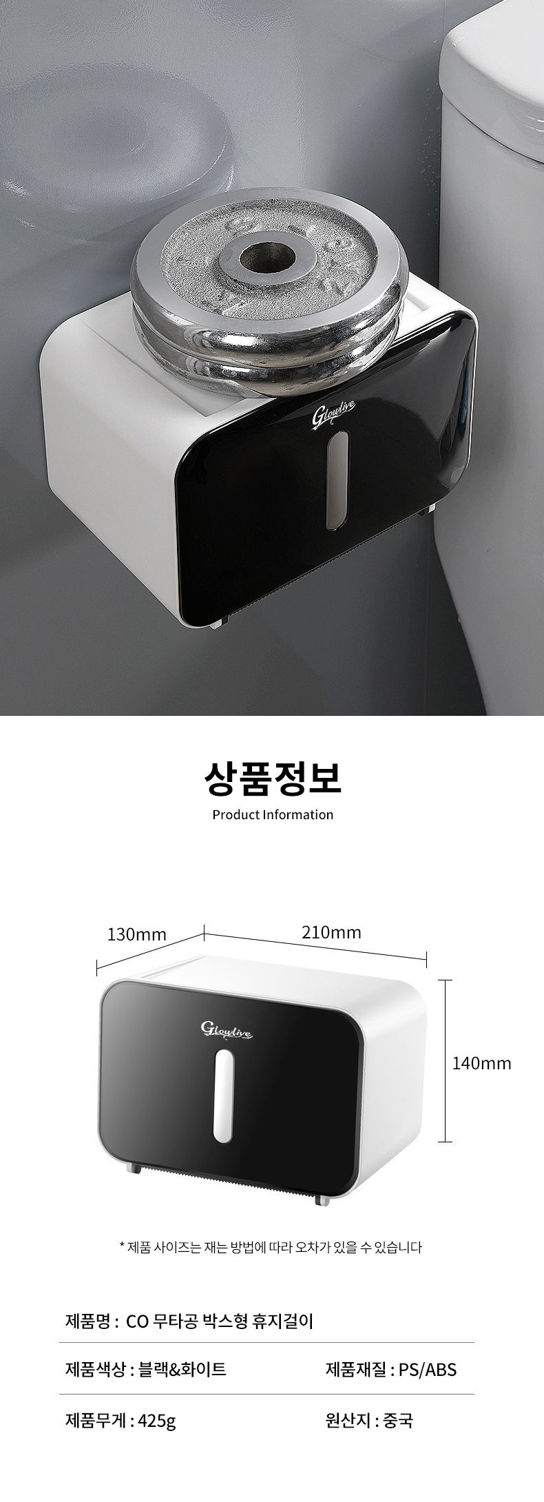CO 무타공 박스형 휴지걸이 블랙 co-00418 (3A221) 원목휴지걸이 휴지걸이스텐드 욕실휴지걸이 스탠드휴지걸이 두루마리휴지걸이 화장지걸이 휴지홀더 스텐드휴지걸이 스탠드휴지걸이봉 화장지홀더 원목휴지걸이 휴지걸이스텐드 욕실휴지걸이 스탠드휴지걸이 두루마리휴지걸이