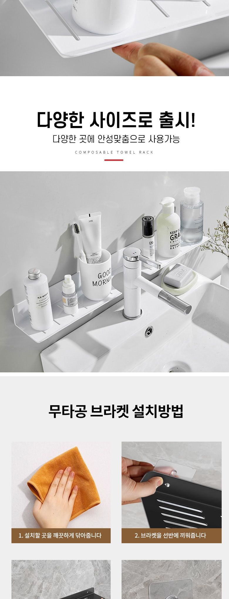 CO 무타공 욕실 세면대일자선반 60cm U슬롯 블랙 초초초특가 co-00384 (3C222) 선반 욕실선반 화장실선반 세면대선반 세면대욕실선반 정리선반 접착선반 접착식선반 선반대 욕실선반대