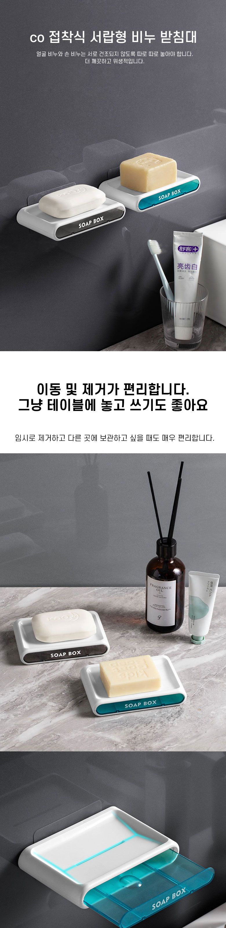 CO 무타공 깔끔 서랍형 비누걸이 오션블루 co-00412 접착식비누걸이 비누걸이 서랍형비누걸이 비누대 비누받침대 비누홀더 비누케이스 접착식서랍형비누걸이 비누보관대 비누수납대 비누거치대