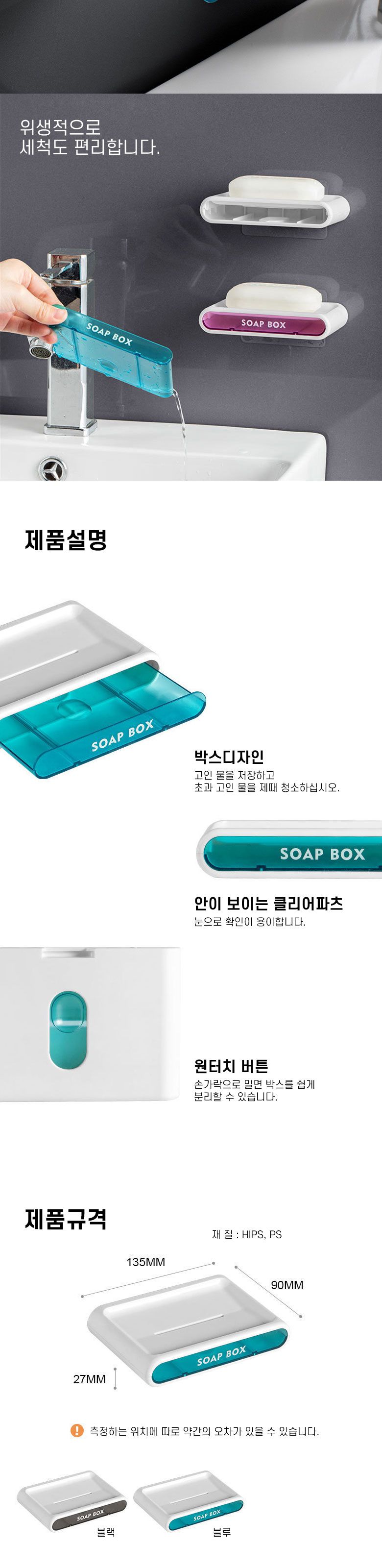 CO 무타공 깔끔 서랍형 비누걸이 오션블루 co-00412 접착식비누걸이 비누걸이 서랍형비누걸이 비누대 비누받침대 비누홀더 비누케이스 접착식서랍형비누걸이 비누보관대 비누수납대 비누거치대