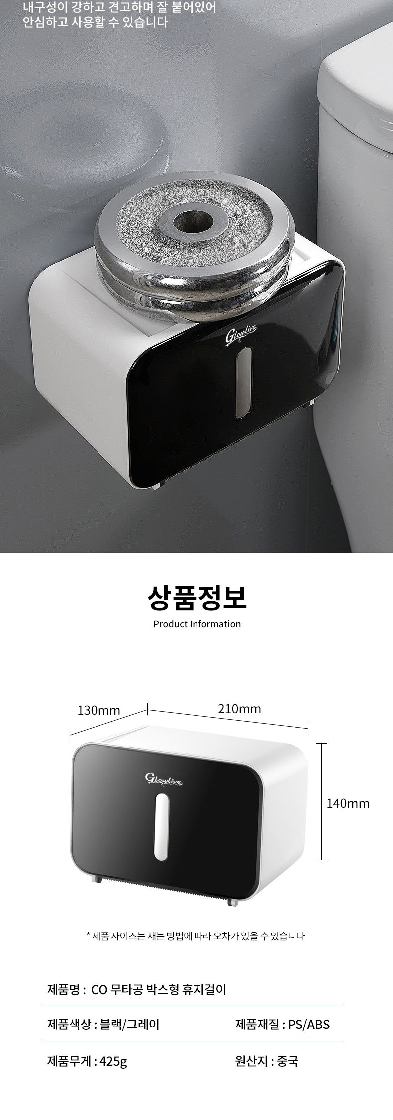 CO 무타공 박스형 휴지걸이 그레이 co-00417 (3A124) 휴지걸이 욕실휴지걸이 화장실휴지걸이 장식용휴지걸이 박스형휴지걸이 무타공휴지걸이 화장지걸이 휴지홀더 두루마리걸이 두루마리휴지걸이