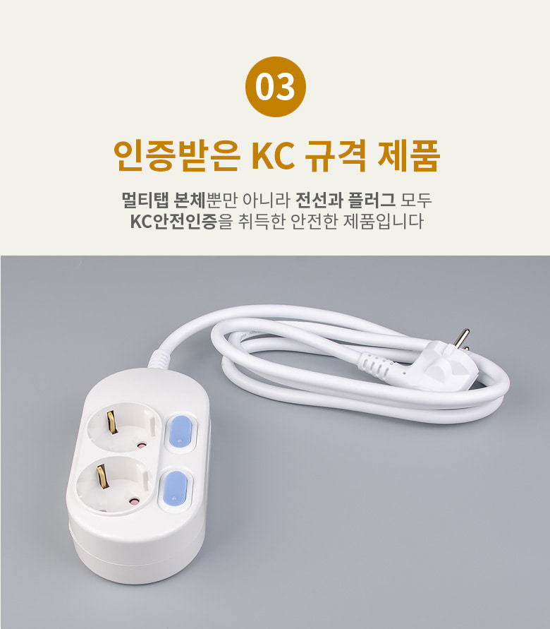 개별멀티탭 2구 5m 29-00639 (1C821) 멀티탭 가정용멀티탭 컴퓨터멀티탭 PC멀티탭 사무실멀티탭 콘센트 멀티콘센트 업소용멀티탭 식당멀티탭