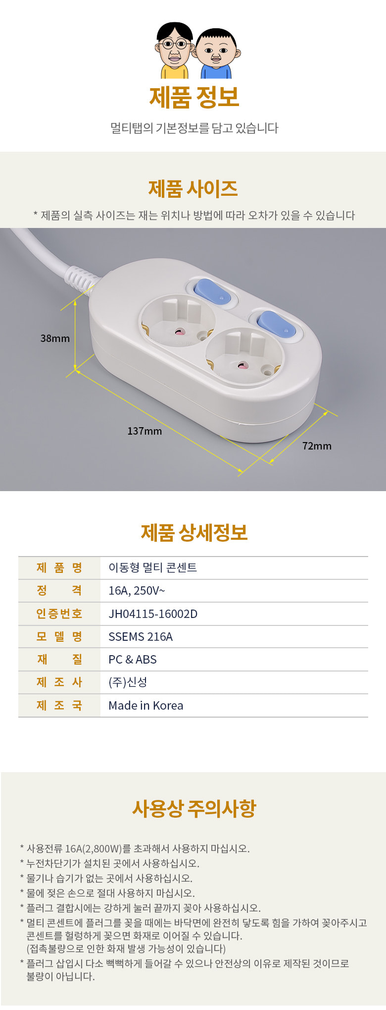 개별멀티탭 2구 5m 29-00639 (1C821) 멀티탭 가정용멀티탭 컴퓨터멀티탭 PC멀티탭 사무실멀티탭 콘센트 멀티콘센트 업소용멀티탭 식당멀티탭