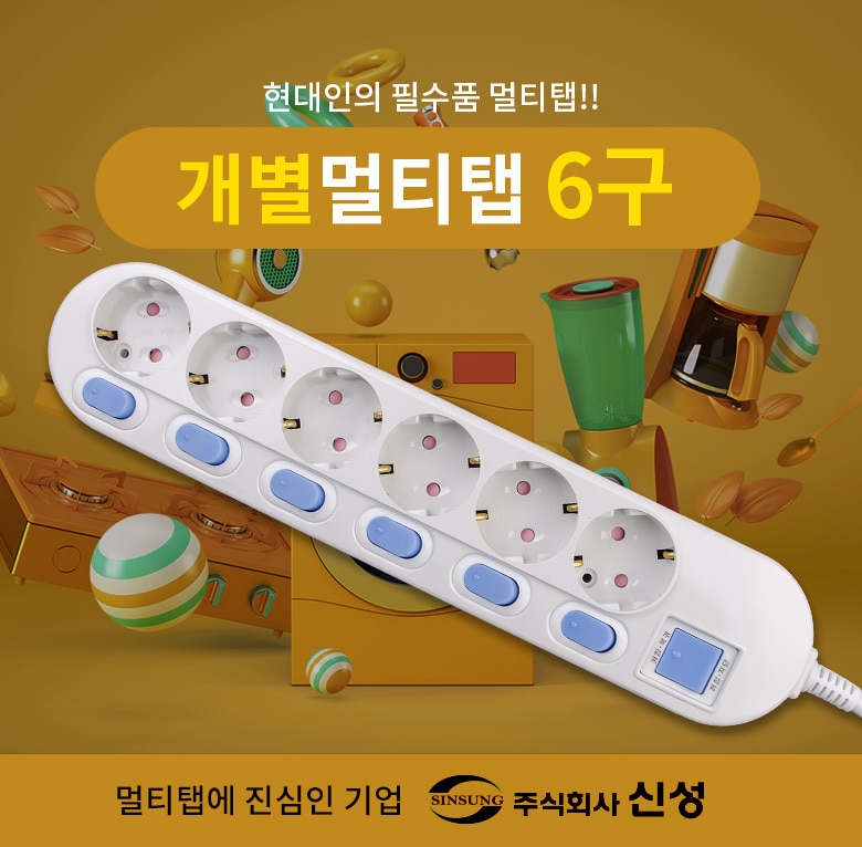 개별멀티탭 6구 3m 29-00650 (1C422) 멀티탭 가정용멀티탭 컴퓨터멀티탭 PC멀티탭 사무실멀티탭 콘센트 멀티콘센트 업소용멀티탭 식당멀티탭