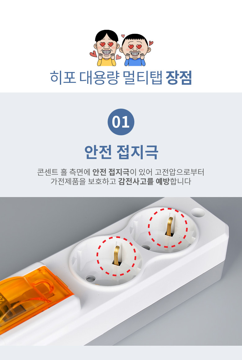 히포 전기난로전용 대용량멀티탭 2구 3m 누전차단기 90430 개별멀티콘센트 개별콘센트 전기콘센트 콘센트 멀티탭콘센트 콘센트멀티탭 멀티탭 전기코드 멀티콘센트 멀티코드 전선코드