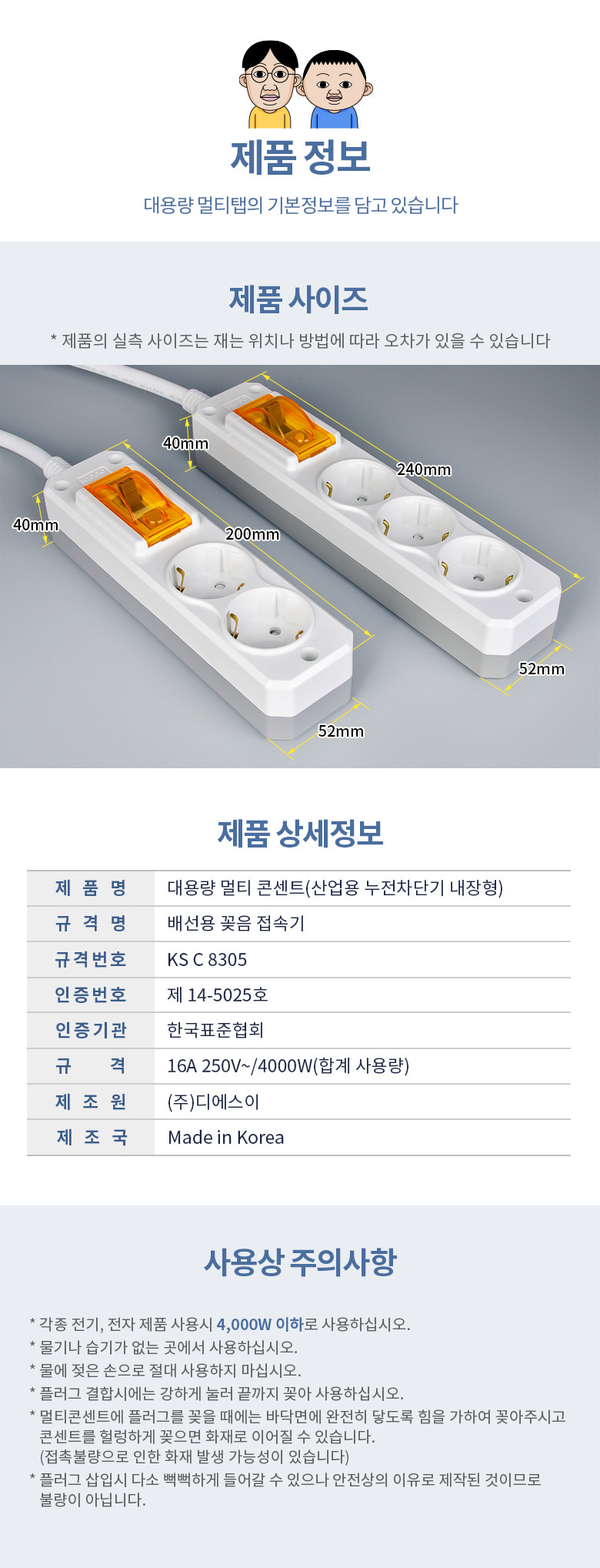 히포 전기난로전용 대용량멀티탭 2구 3m 누전차단기 90430 개별멀티콘센트 개별콘센트 전기콘센트 콘센트 멀티탭콘센트 콘센트멀티탭 멀티탭 전기코드 멀티콘센트 멀티코드 전선코드