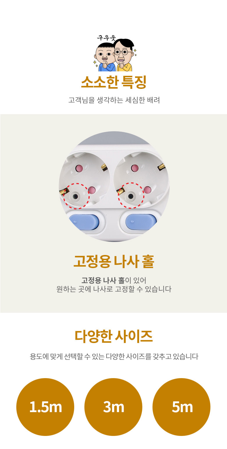 개별멀티탭 4구 3m 29-00644 (1C622) 멀티탭 가정용멀티탭 컴퓨터멀티탭 PC멀티탭 사무실멀티탭 콘센트 멀티콘센트 업소용멀티탭 식당멀티탭