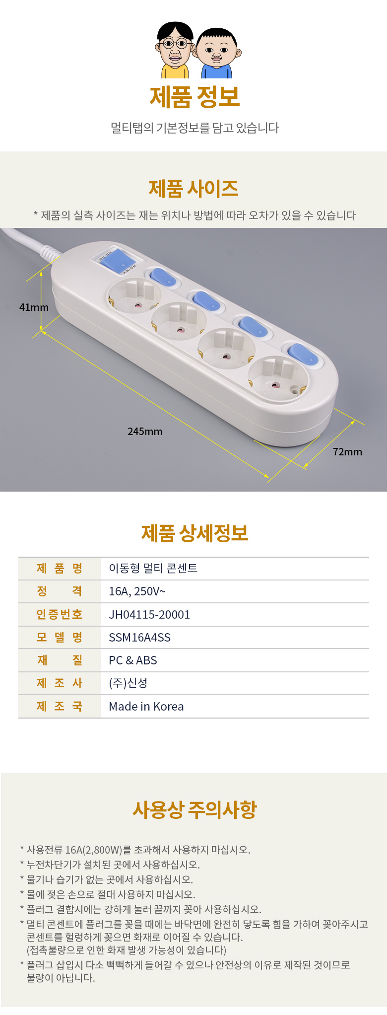 개별멀티탭 4구 3m 29-00644 (1C622) 멀티탭 가정용멀티탭 컴퓨터멀티탭 PC멀티탭 사무실멀티탭 콘센트 멀티콘센트 업소용멀티탭 식당멀티탭