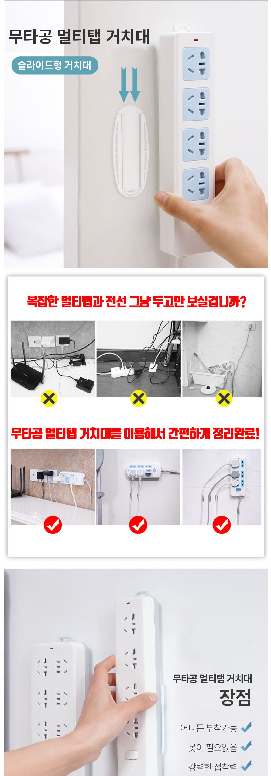 co 무타공 멀티탭 거치대 co-00457 (4B513) 멀티탭거치대 벽걸이멀티탭거치대 벽멀티탭거치대 무타공멀티탭거치대 거치대 무타공거치대 슬라이드거치대 슬라이드형거치대 슬라이드멀티탭거치대 슬라이드형멀티탭거치대