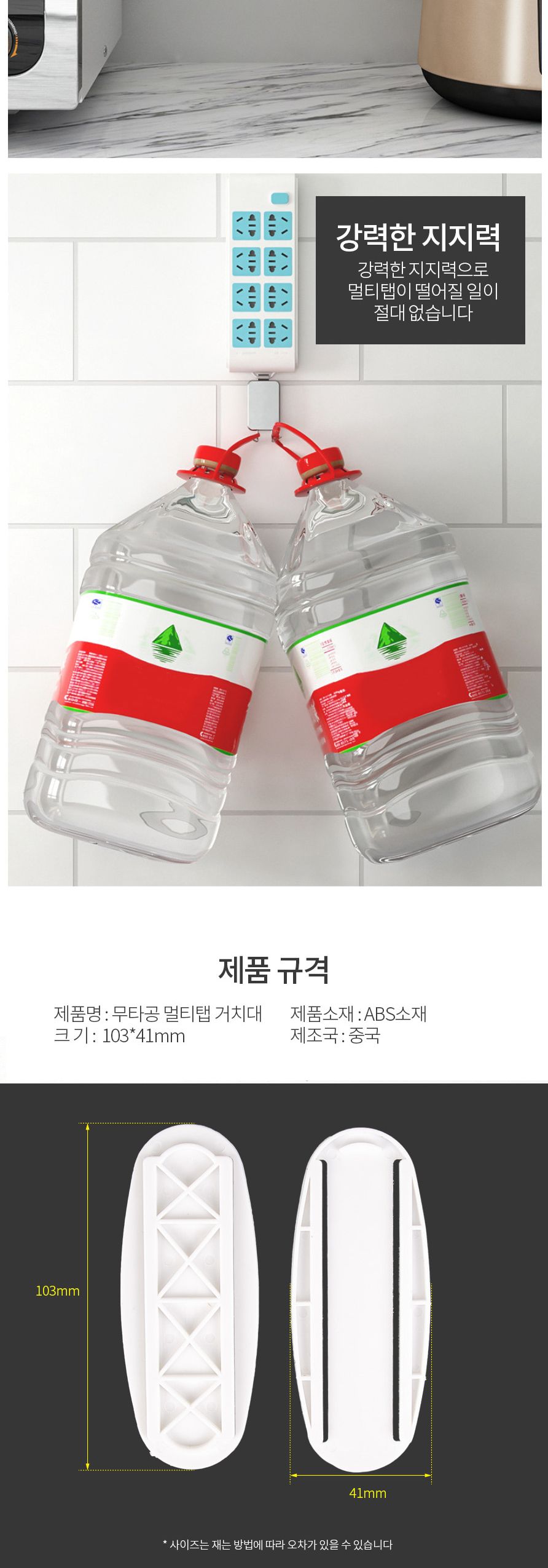 co 무타공 멀티탭 거치대 co-00457 (4B513) 멀티탭거치대 벽걸이멀티탭거치대 벽멀티탭거치대 무타공멀티탭거치대 거치대 무타공거치대 슬라이드거치대 슬라이드형거치대 슬라이드멀티탭거치대 슬라이드형멀티탭거치대
