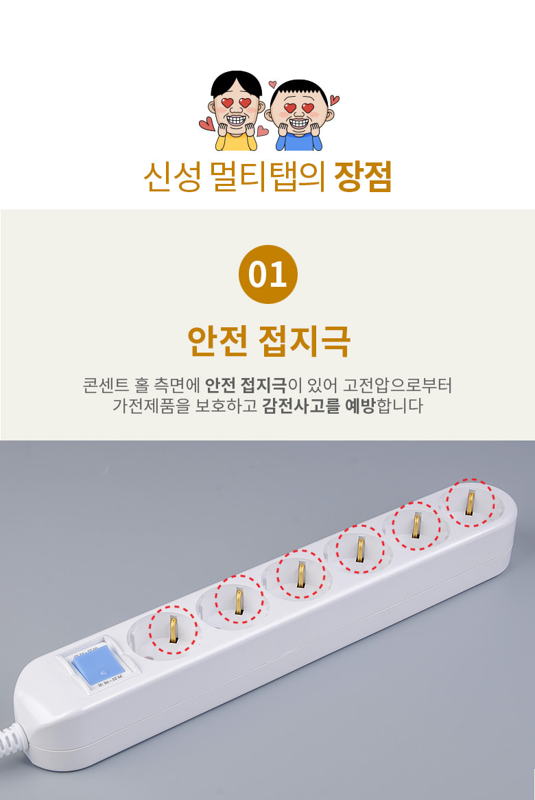 메인멀티탭 6구 3m 29-01114 (1C412) 멀티탭 가정용멀티탭 컴퓨터멀티탭 PC멀티탭 사무실멀티탭 콘센트 멀티콘센트 업소용멀티탭 식당멀티탭