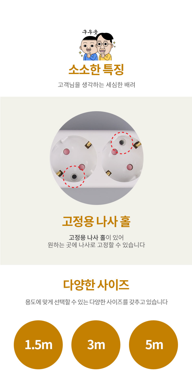 메인멀티탭 5구 3m 29-01111 (1C512) 멀티탭 가정용멀티탭 컴퓨터멀티탭 PC멀티탭 사무실멀티탭 콘센트 멀티콘센트 업소용멀티탭 식당멀티탭