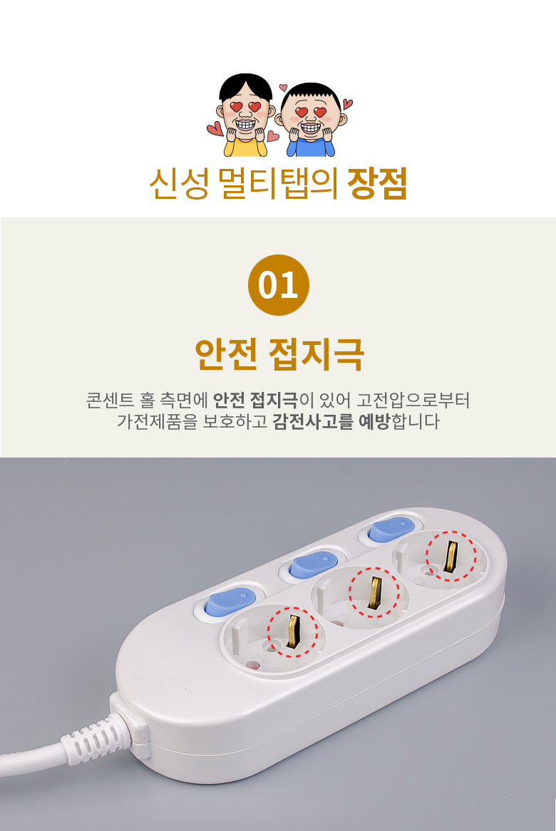 개별멀티탭 3구 5m 29-00642 (1C721) 멀티탭 가정용멀티탭 컴퓨터멀티탭 PC멀티탭 사무실멀티탭 콘센트 멀티콘센트 업소용멀티탭 식당멀티탭
