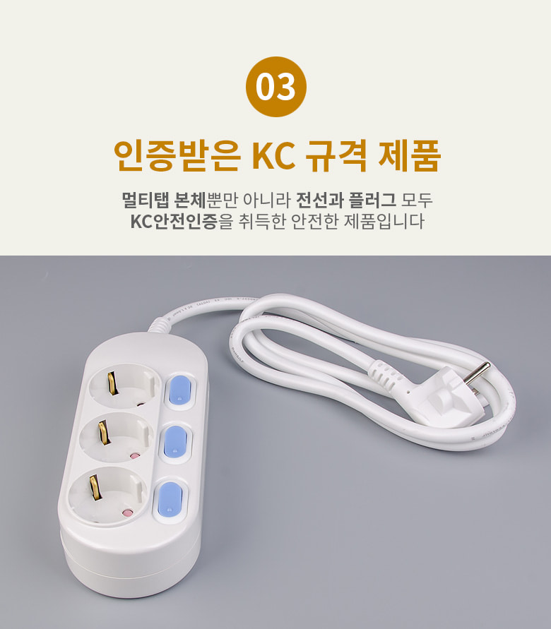 개별멀티탭 3구 5m 29-00642 (1C721) 멀티탭 가정용멀티탭 컴퓨터멀티탭 PC멀티탭 사무실멀티탭 콘센트 멀티콘센트 업소용멀티탭 식당멀티탭