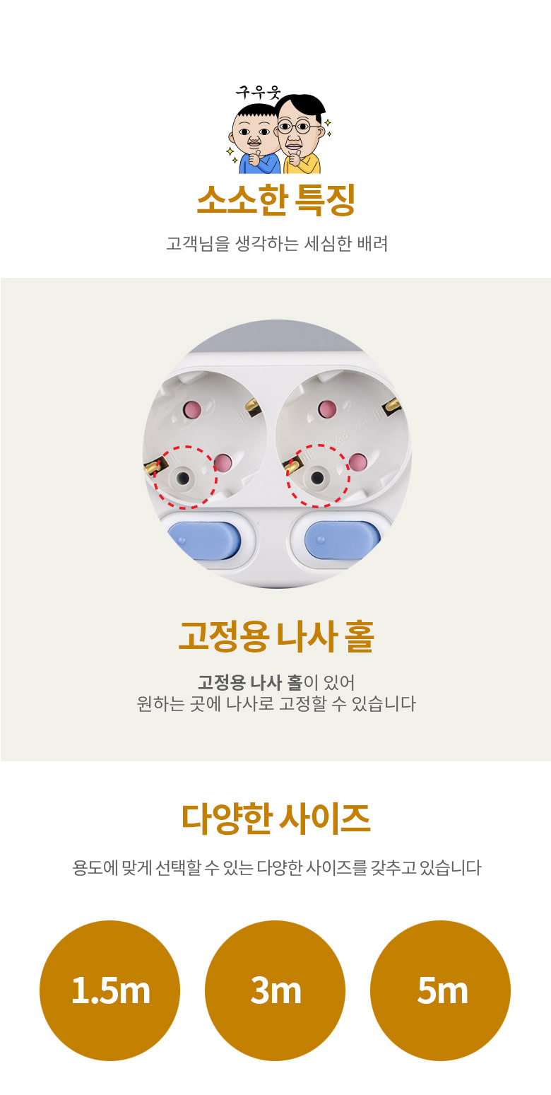 개별멀티탭 3구 5m 29-00642 (1C721) 멀티탭 가정용멀티탭 컴퓨터멀티탭 PC멀티탭 사무실멀티탭 콘센트 멀티콘센트 업소용멀티탭 식당멀티탭