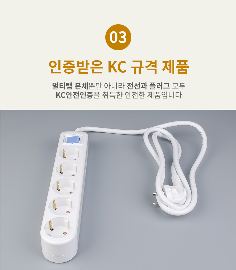 메인멀티탭 5구 1.5m 29-01110 (1C513) 멀티탭 가정용멀티탭 컴퓨터멀티탭 PC멀티탭 사무실멀티탭 콘센트 멀티콘센트 업소용멀티탭 식당멀티탭