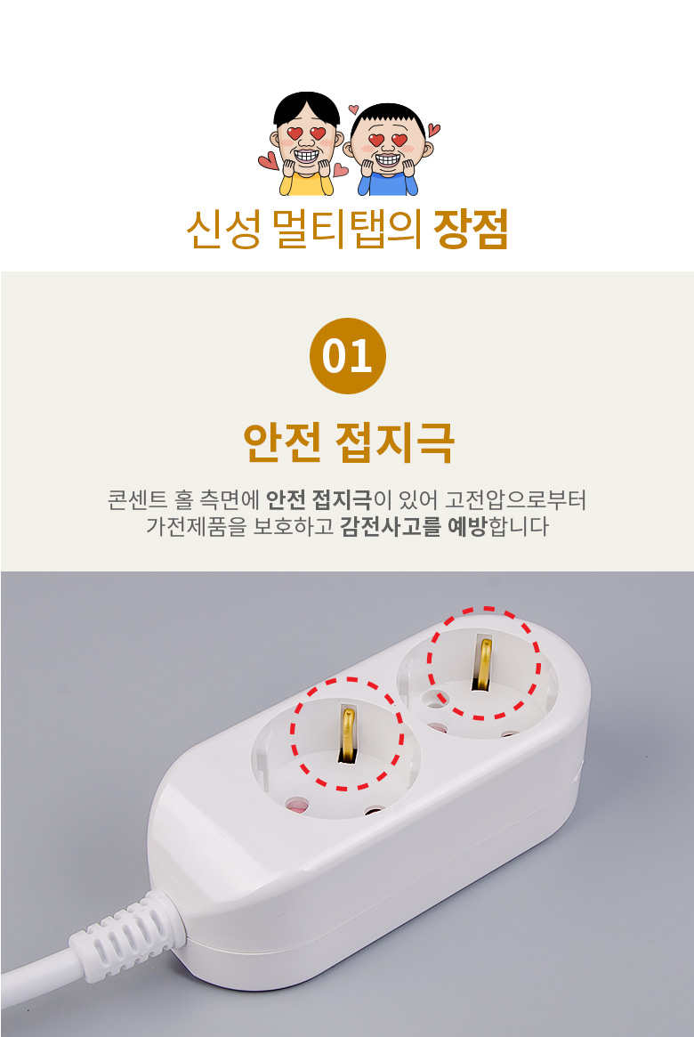 일반멀티탭 2구 1.5m(10A) 29-02253 (1C813) 멀티탭 가정용멀티탭 컴퓨터멀티탭 PC멀티탭 사무실멀티탭 콘센트 멀티콘센트 업소용멀티탭 식당멀티탭