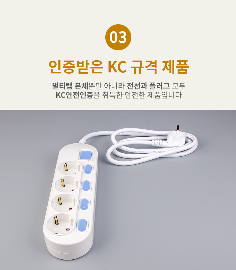 개별멀티탭 4구 5m 29-00645 (1C621) 멀티탭 가정용멀티탭 컴퓨터멀티탭 PC멀티탭 사무실멀티탭 콘센트 멀티콘센트 업소용멀티탭 식당멀티탭