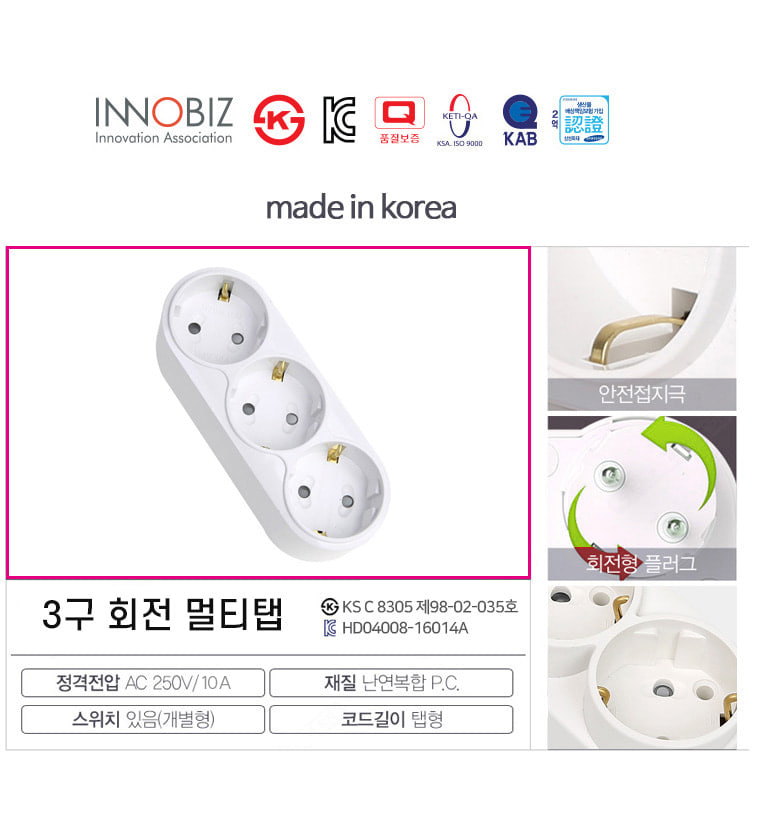 3구 회전 멀티탭 26068 (1F621) 멀티탭 3구멀티탭 전기멀티탭 가정용멀티탭 사무용멀티탭 다용도멀티탭 컴퓨터멀티탭 PC멀티탭 일반멀티탭 회전3구멀티탭