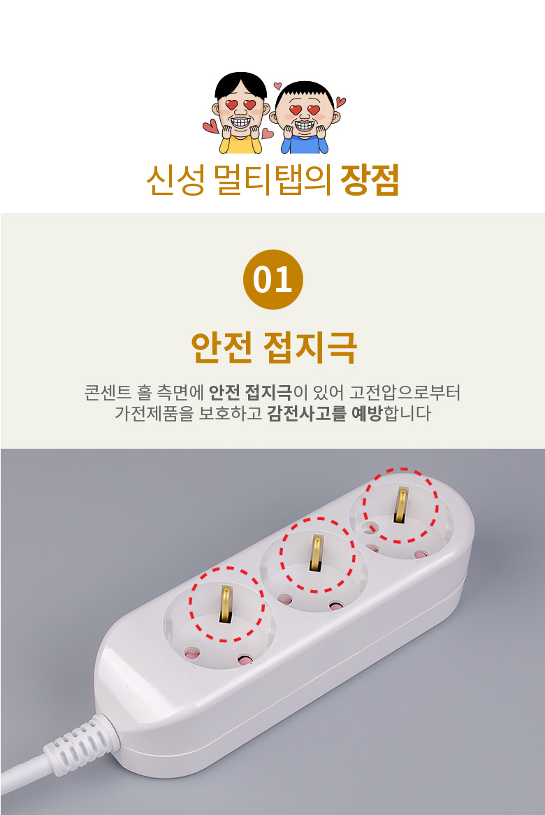 일반멀티탭 3구 1.5m(10A) 29-02257 (1C713) 멀티탭 가정용멀티탭 컴퓨터멀티탭 PC멀티탭 사무실멀티탭 콘센트 멀티콘센트 업소용멀티탭 식당멀티탭