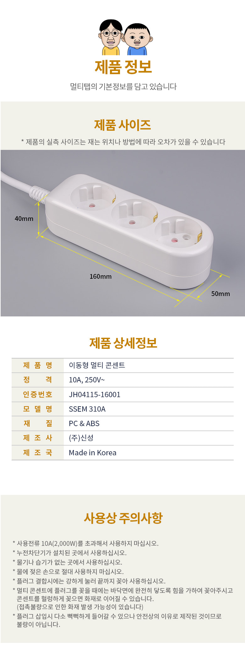 일반멀티탭 3구 1.5m(10A) 29-02257 (1C713) 멀티탭 가정용멀티탭 컴퓨터멀티탭 PC멀티탭 사무실멀티탭 콘센트 멀티콘센트 업소용멀티탭 식당멀티탭