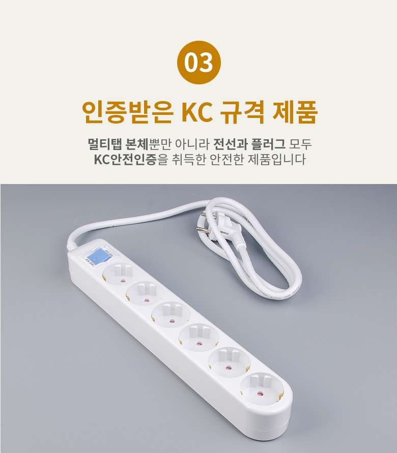 메인멀티탭 6구 1.5m 29-01113 (1C413) 멀티탭 가정용멀티탭 컴퓨터멀티탭 PC멀티탭 사무실멀티탭 콘센트 멀티콘센트 업소용멀티탭 식당멀티탭