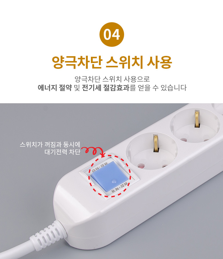 메인멀티탭 6구 1.5m 29-01113 (1C413) 멀티탭 가정용멀티탭 컴퓨터멀티탭 PC멀티탭 사무실멀티탭 콘센트 멀티콘센트 업소용멀티탭 식당멀티탭