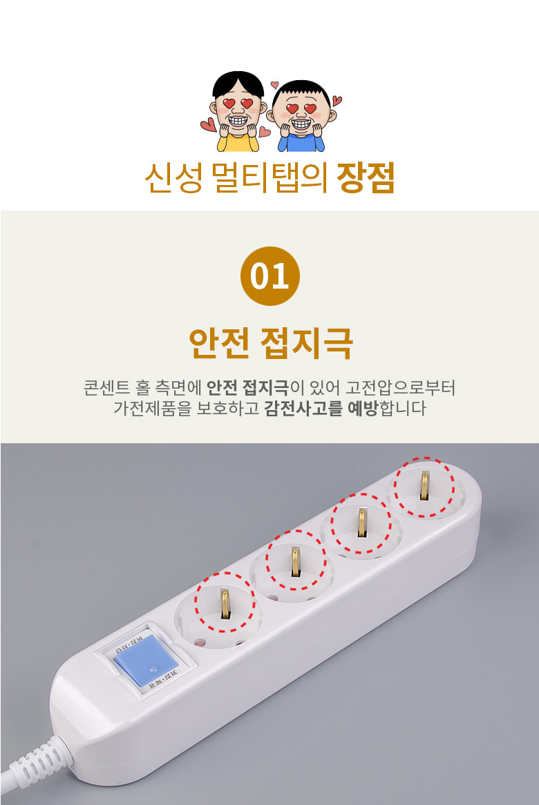 메인멀티탭 4구 1.5m 29-01107 (1C613) 멀티탭 가정용멀티탭 컴퓨터멀티탭 PC멀티탭 사무실멀티탭 콘센트 멀티콘센트 업소용멀티탭 식당멀티탭