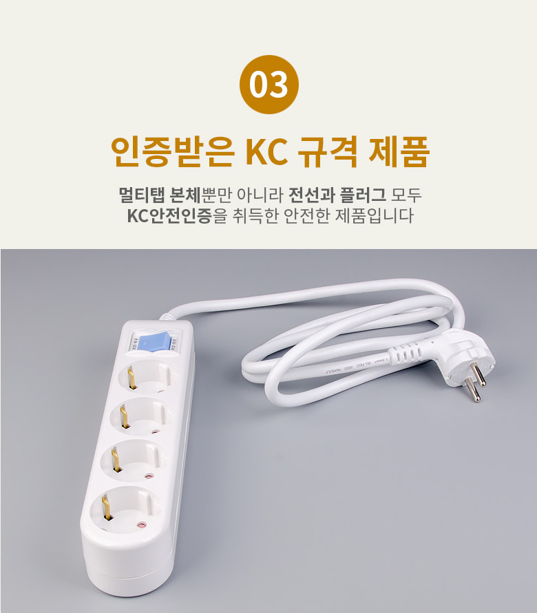 메인멀티탭 4구 1.5m 29-01107 (1C613) 멀티탭 가정용멀티탭 컴퓨터멀티탭 PC멀티탭 사무실멀티탭 콘센트 멀티콘센트 업소용멀티탭 식당멀티탭