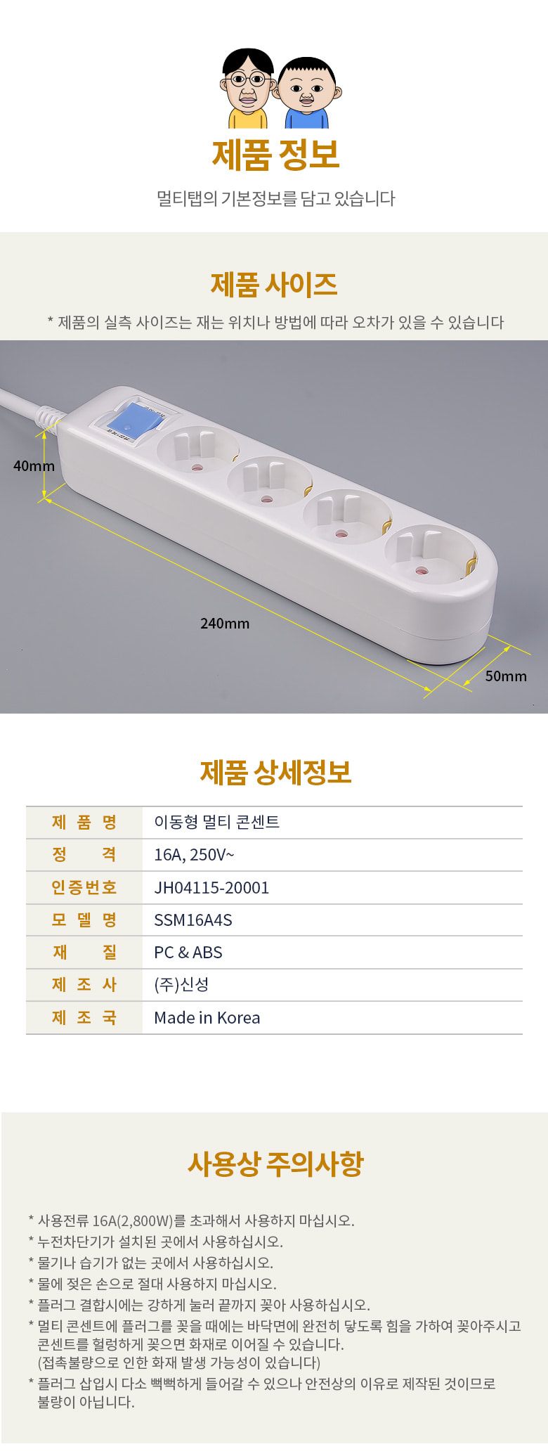 메인멀티탭 4구 1.5m 29-01107 (1C613) 멀티탭 가정용멀티탭 컴퓨터멀티탭 PC멀티탭 사무실멀티탭 콘센트 멀티콘센트 업소용멀티탭 식당멀티탭