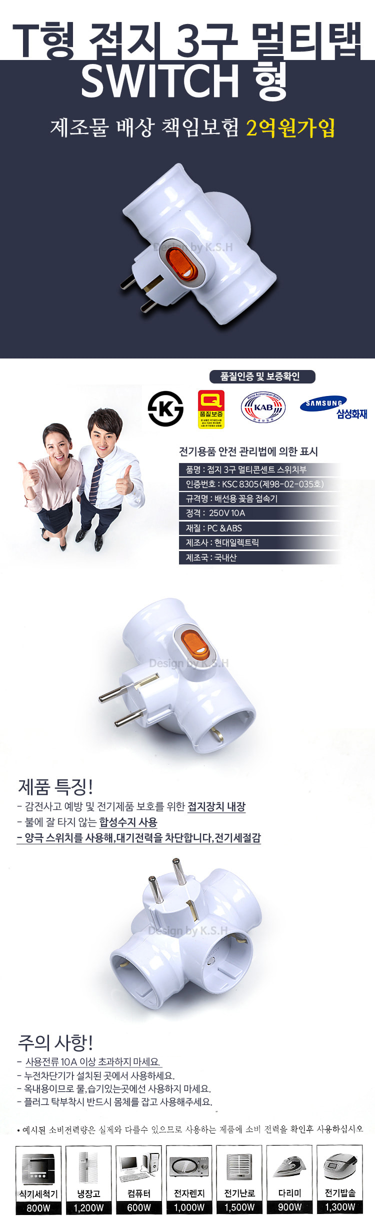 T형 3구멀티탭 (스위치) 00585 (1F623) 멀티탭 콘센트 3구멀티탭 3구콘센트 다용도멀티탭 다용도콘센트 멀티탭콘센트 콘센트멀티탭 공구멀티탭 공구콘센트