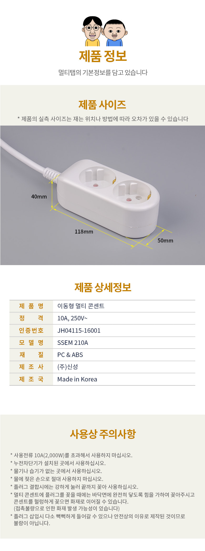 일반멀티탭 2구 5m(10A) 29-02256 (1C811) 멀티탭 가정용멀티탭 컴퓨터멀티탭 PC멀티탭 사무실멀티탭 콘센트 멀티콘센트 업소용멀티탭 식당멀티탭