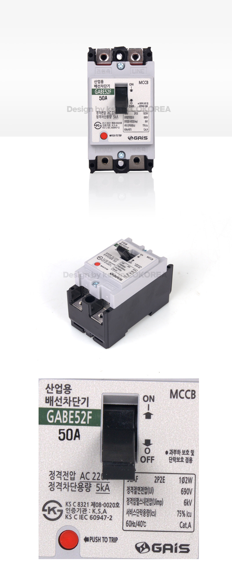 (G)산업용 배선차단기 50A (5kA GABE52F) 87658 차단기 전기차단기 배선차단기 배선용차단기 배선차단 전기차단 전기도구 전기악세사리 전기작업 전기용배선차단기