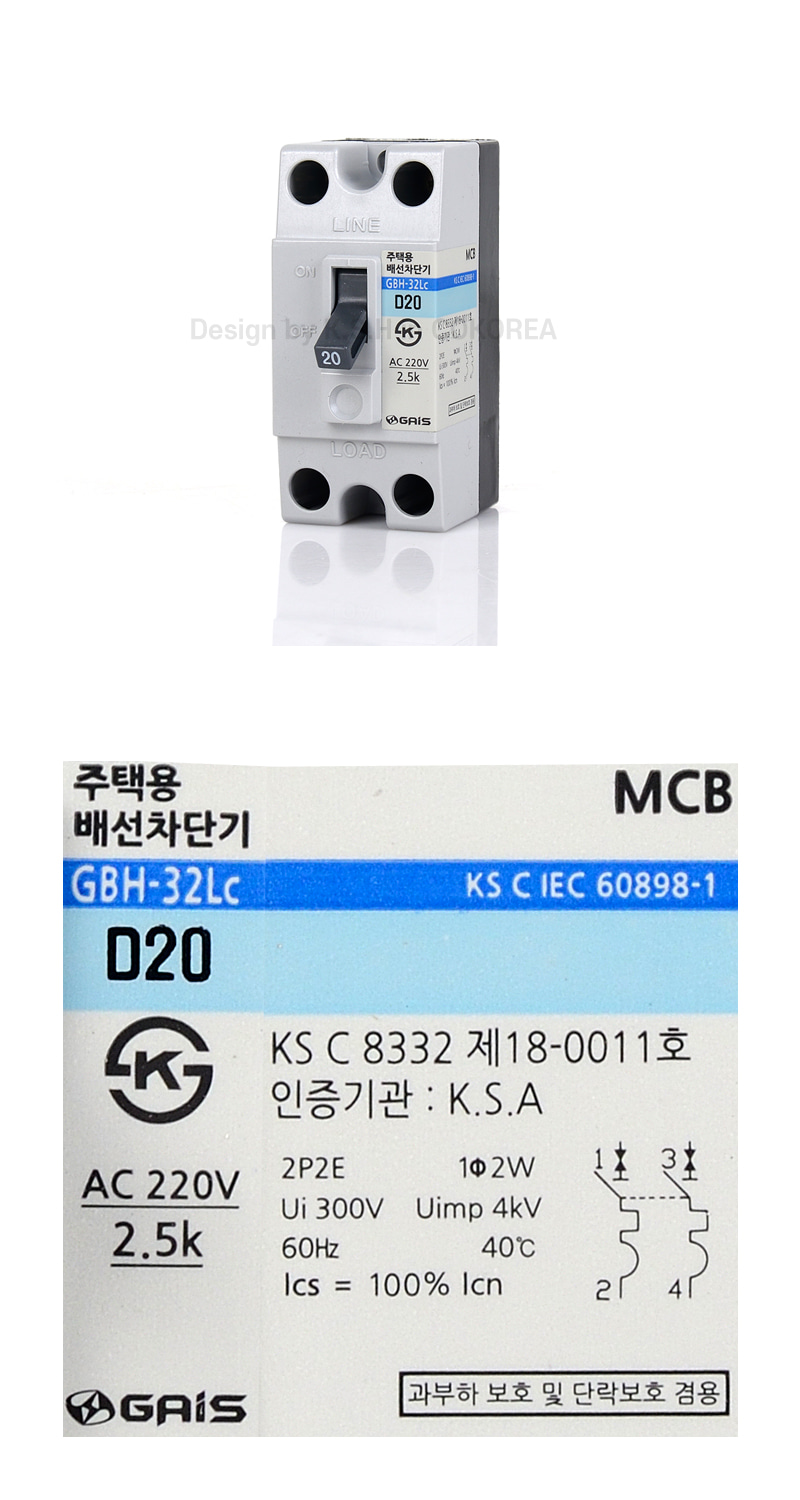 (G)주택용 배선차단기 20A 소 (2.5kA GBH-32LC) 87682 (1J333) 주택용배선차단기 누전차단기 누전차단 차단기 배선차단기 전기누전차단기 전기차단기 전기차단 배선차단 배선용차단기