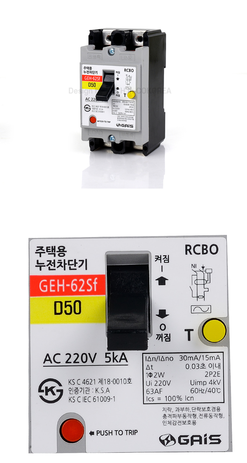 (g)주택용 누전차단기 GEH62SF E2P50AF-D형 89157 주택용누전차단기 누전차단기 누전차단 차단기 배선차단기 전기누전차단기 전기차단기 전기차단 배선차단 배선용차단기