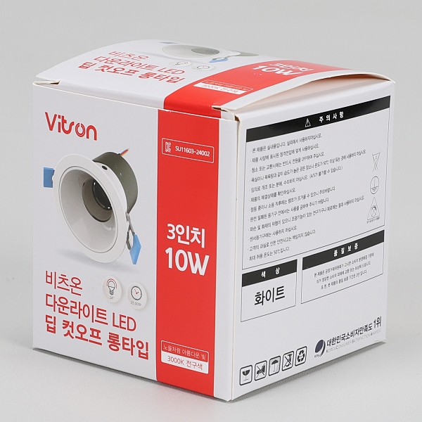 다운라이트 LED 딥 컷오프 (롱타입) 3인치 10W 전구 in-472708 매입등 다운라이트 전구색매입등 전구색다운라이트 원형매입등 원형다운라이트 조명 매입조명 매입형조명 플라스틱매입등