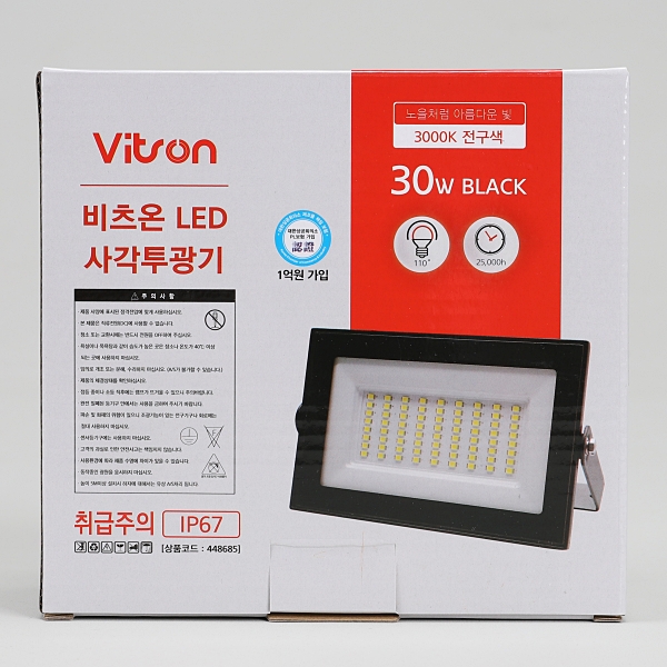 사각 LED투광기 블랙_W2 30W 노출 전구 KC in-448685 투광기 작업등 야간투광기 야간작업등 실외작업등 실외투광기 캠핑투광기 공장용조명 창고조명