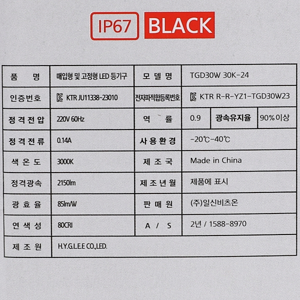 사각 LED투광기 블랙_W2 30W 노출 전구 KC in-448685 투광기 작업등 야간투광기 야간작업등 실외작업등 실외투광기 캠핑투광기 공장용조명 창고조명