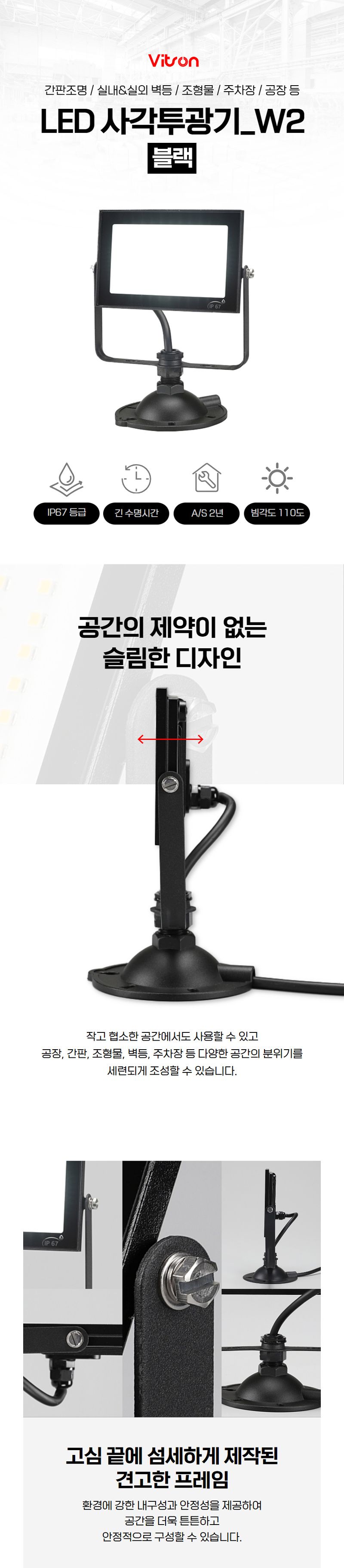 사각 LED투광기 블랙_W2 30W 노출 전구 KC in-448685 투광기 작업등 야간투광기 야간작업등 실외작업등 실외투광기 캠핑투광기 공장용조명 창고조명