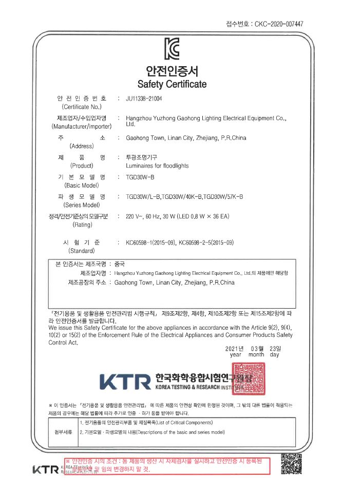 사각 LED투광기 블랙_W2 30W 노출 전구 KC in-448685 투광기 작업등 야간투광기 야간작업등 실외작업등 실외투광기 캠핑투광기 공장용조명 창고조명