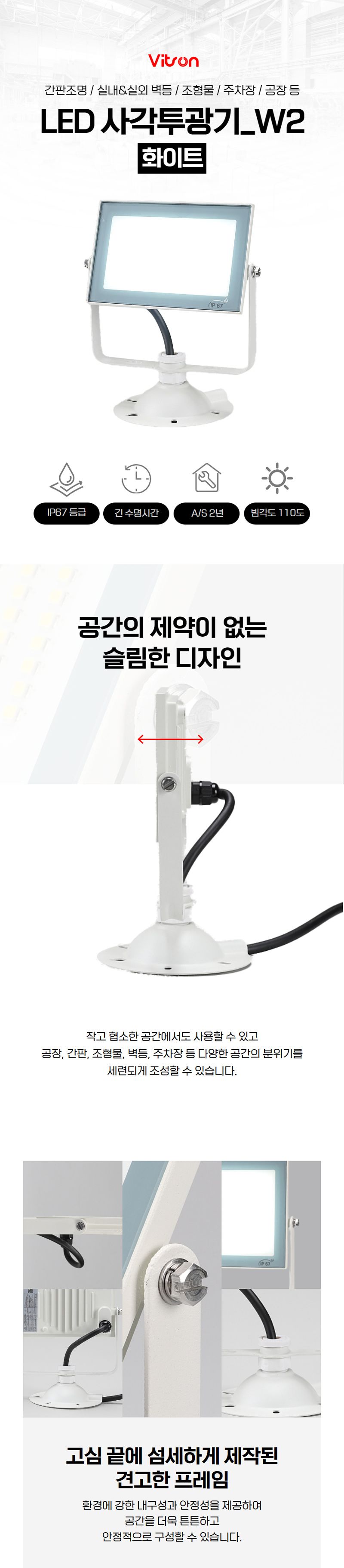 사각 LED투광기 화이트_W2 50W 노출 전구 KC in-448733 투광기 작업등 야간투광기 야간작업등 실외작업등 실외투광기 캠핑투광기 공장용조명 창고조명