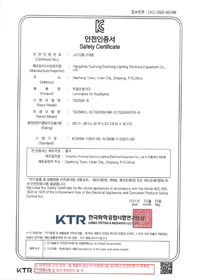 사각 LED투광기 화이트_W2 50W 노출 전구 KC in-448733 투광기 작업등 야간투광기 야간작업등 실외작업등 실외투광기 캠핑투광기 공장용조명 창고조명