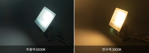 사각LED투광기 블랙(후렌지제외) 30W 노출 전구 in-458647 투광기 작업등 야간투광기 야간작업등 실외작업등 실외투광기 캠핑투광기 공장용조명 창고조명